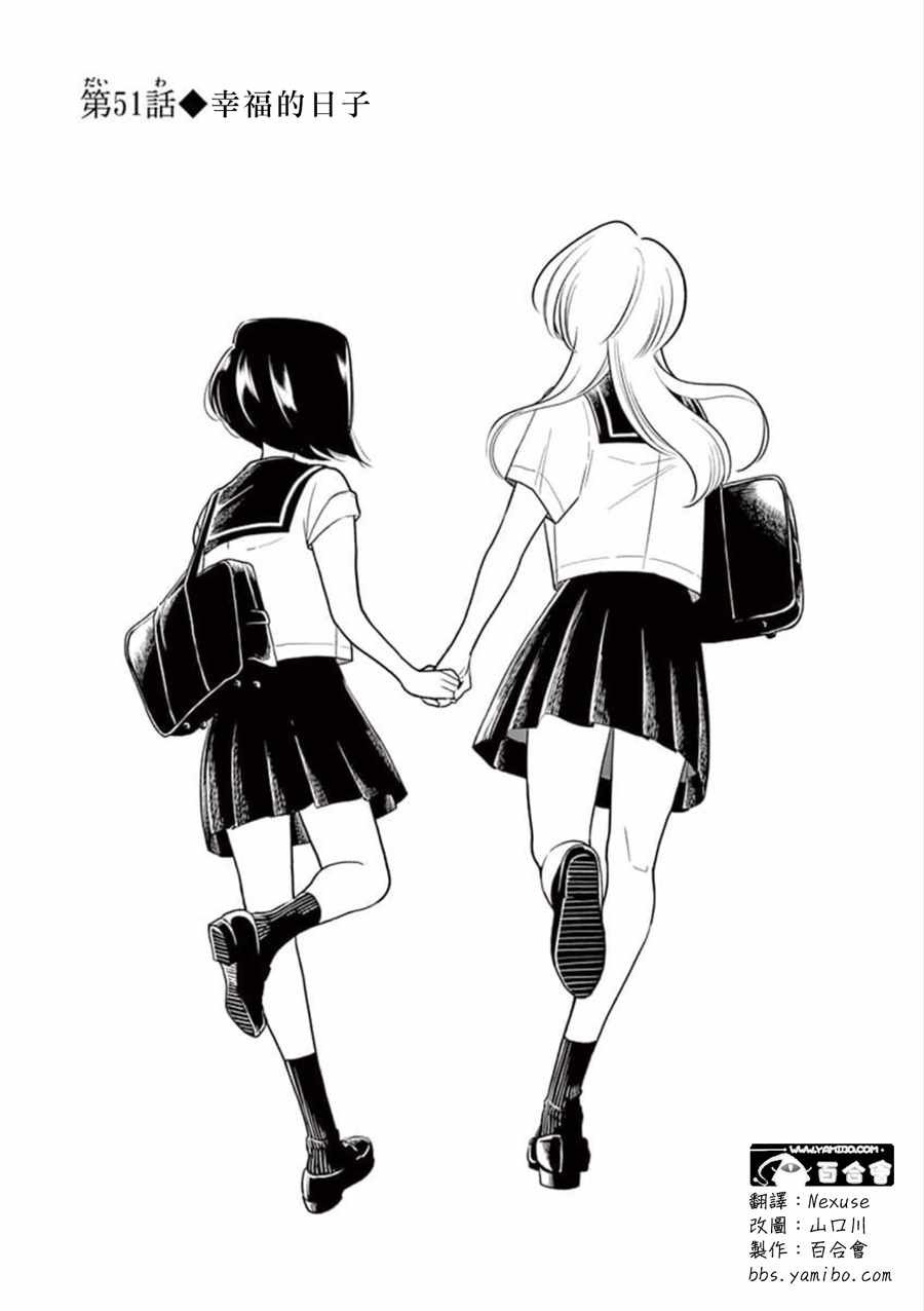 第51话