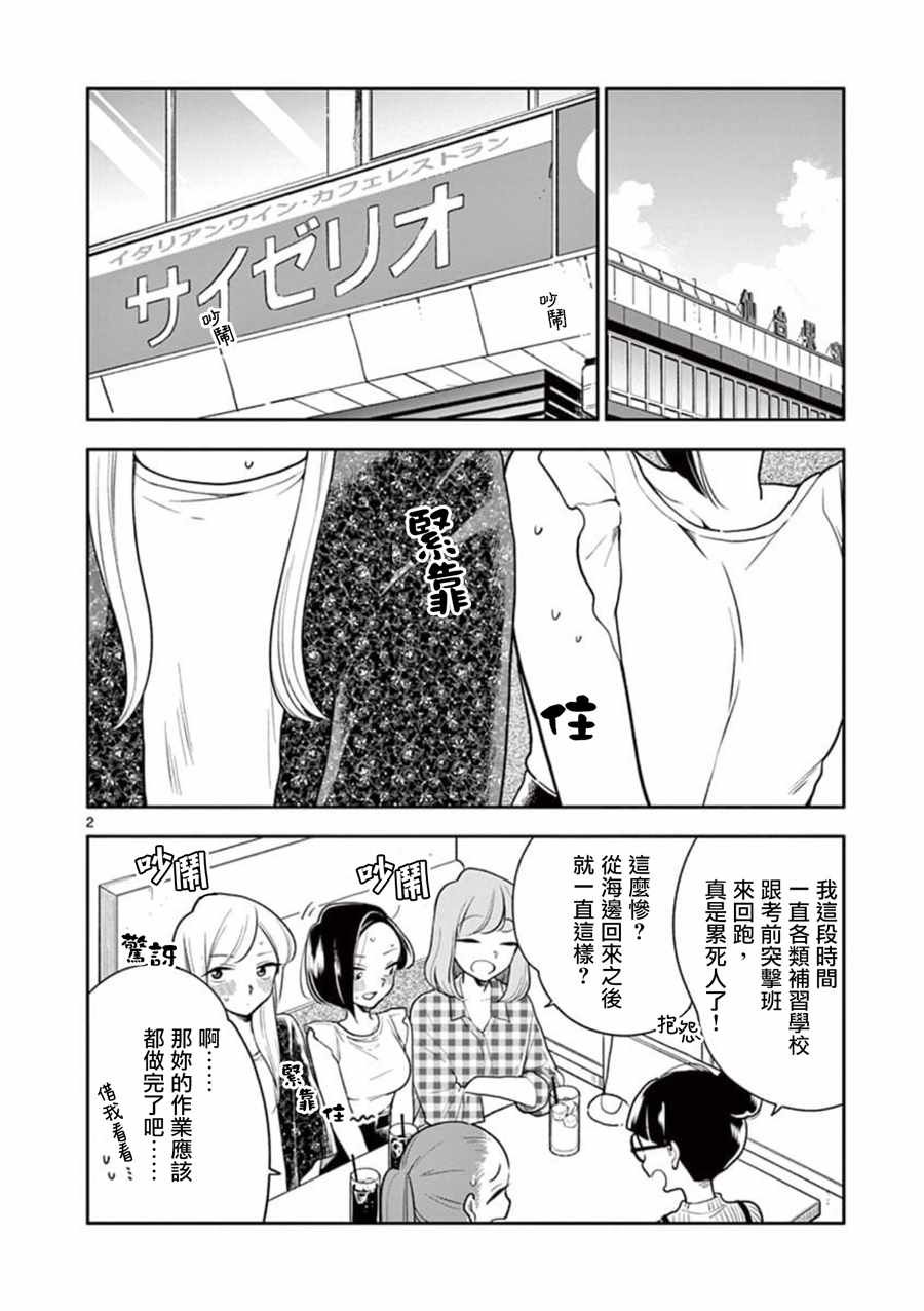 第51话