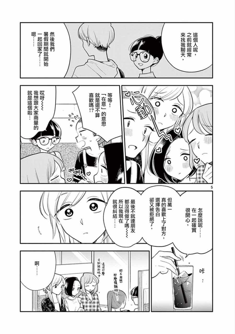 第51话