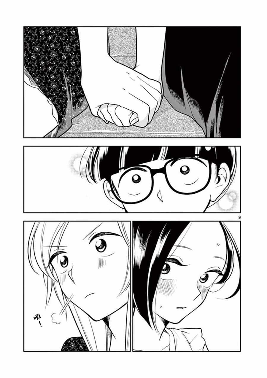 第51话
