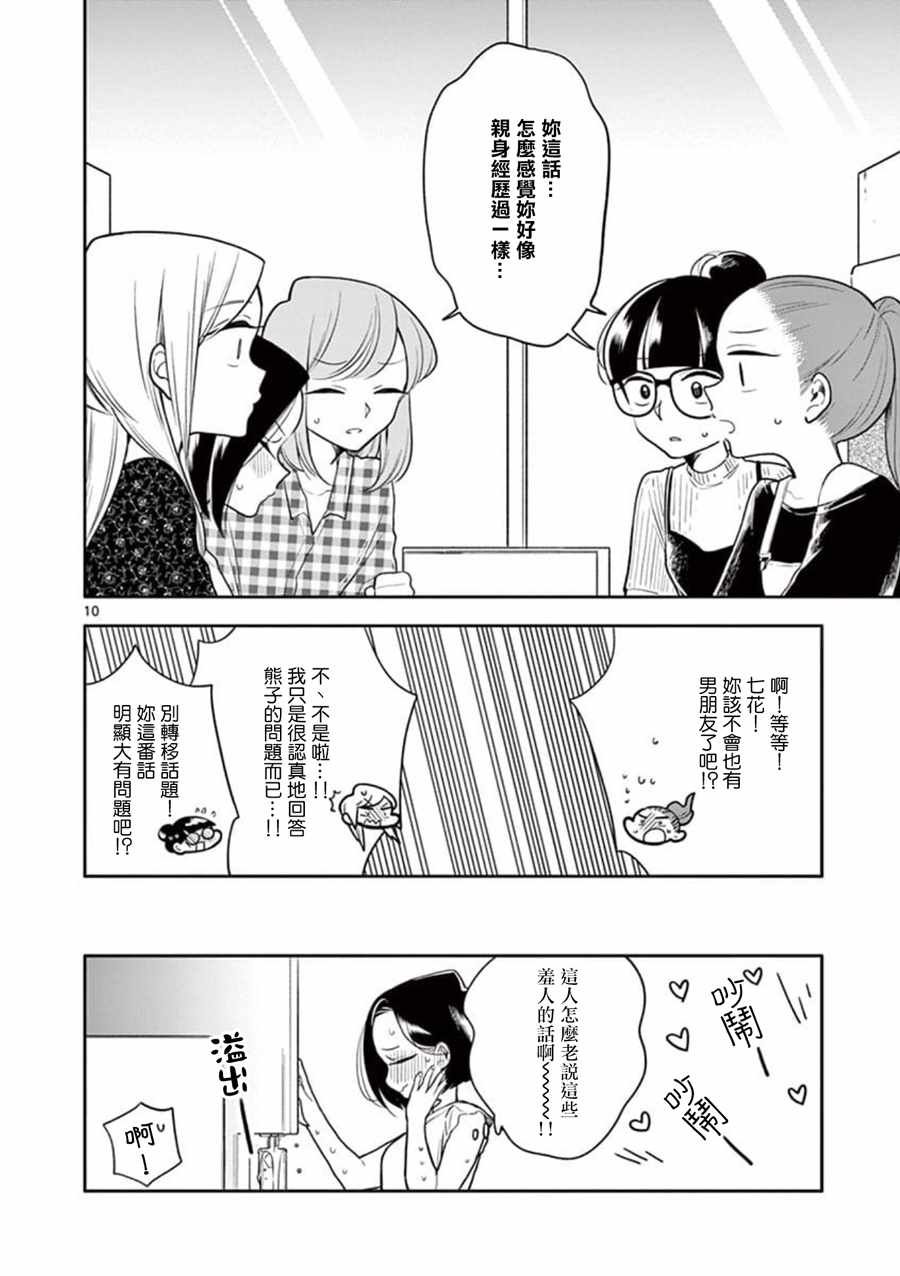 第51话