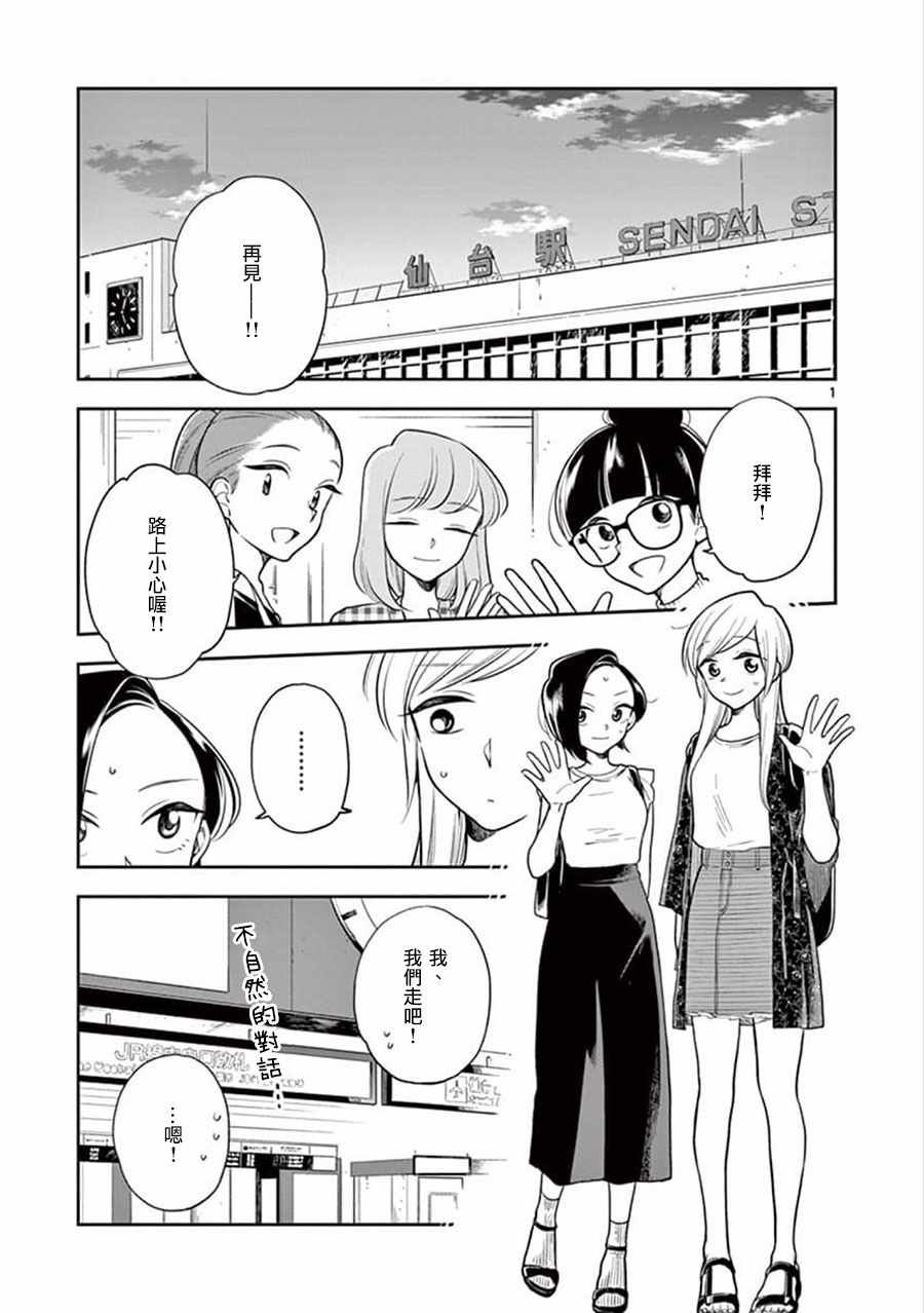 第52话