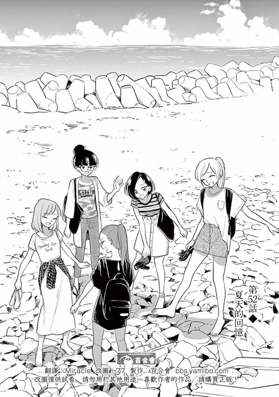 第52话