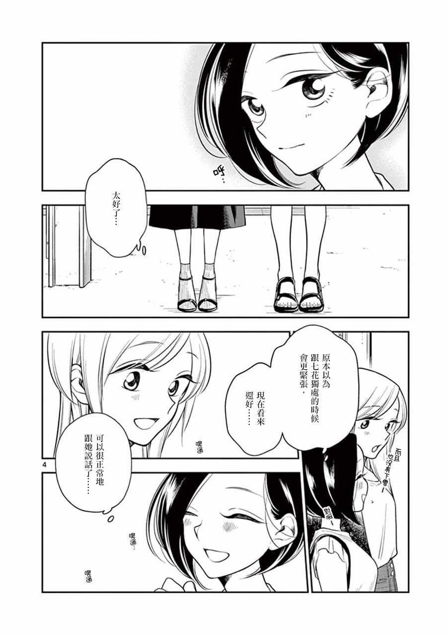 第52话
