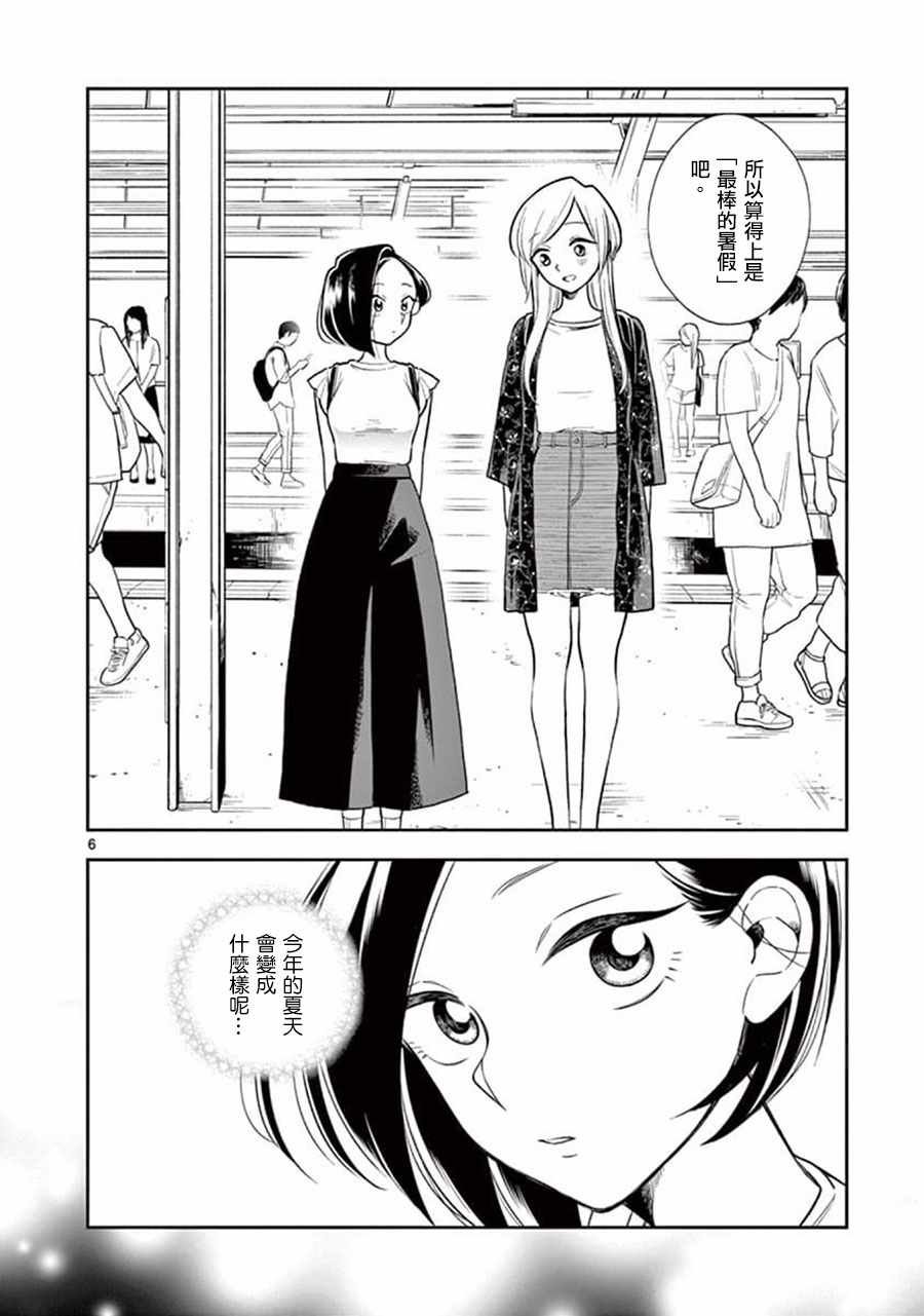 第52话
