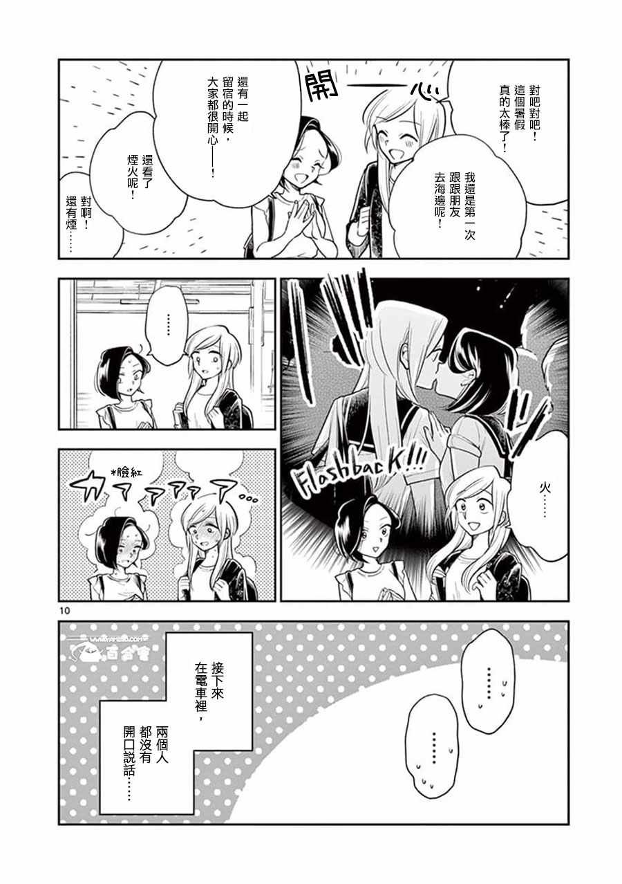 第52话