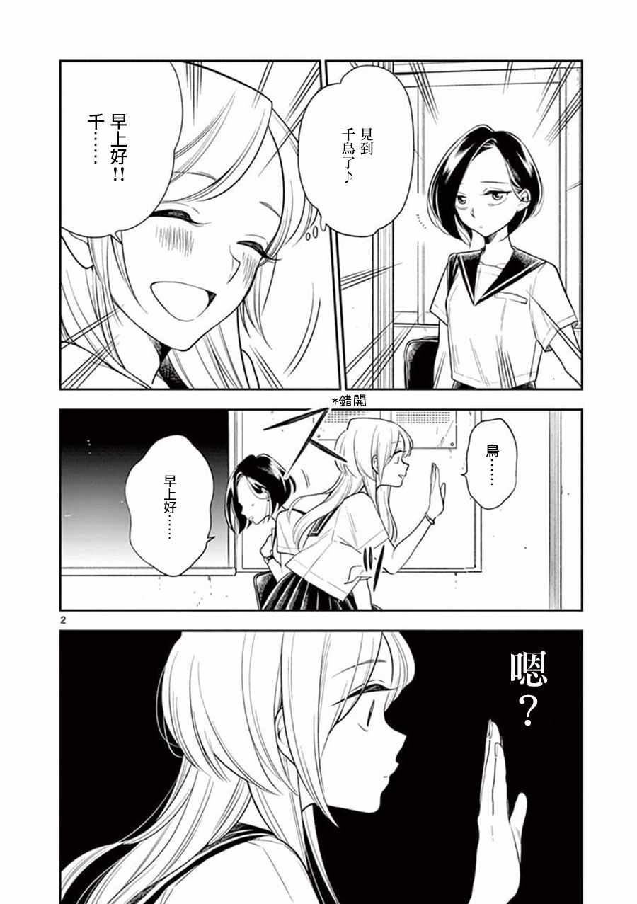 第53话