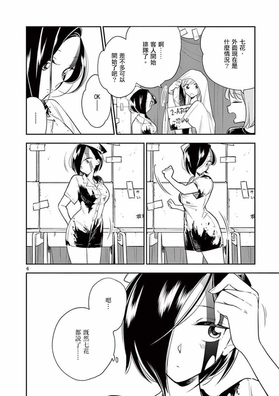 第54话