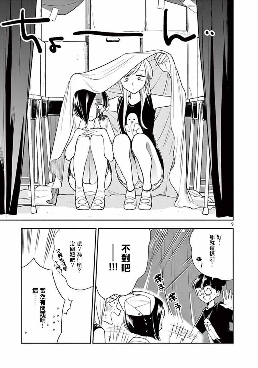 第54话