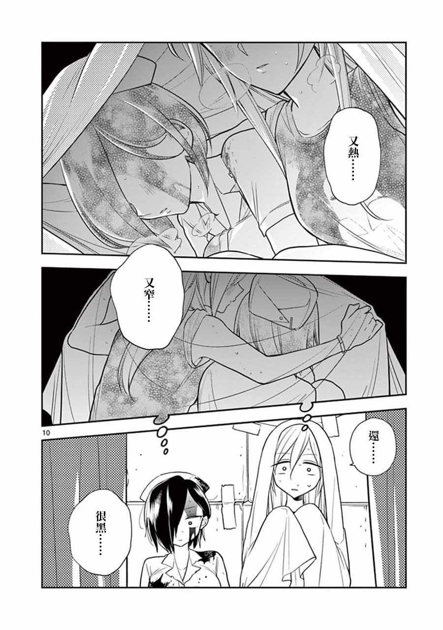 第54话