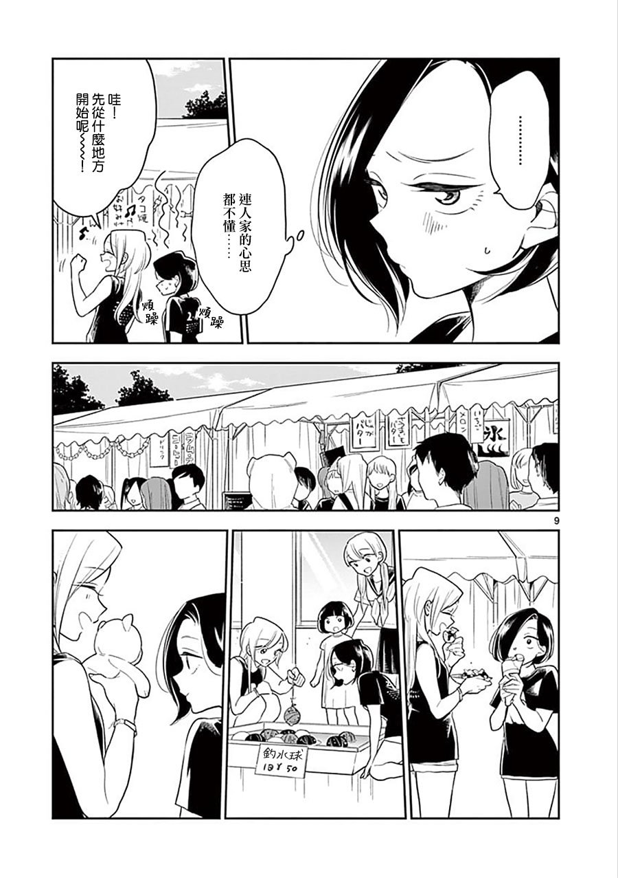 第56话