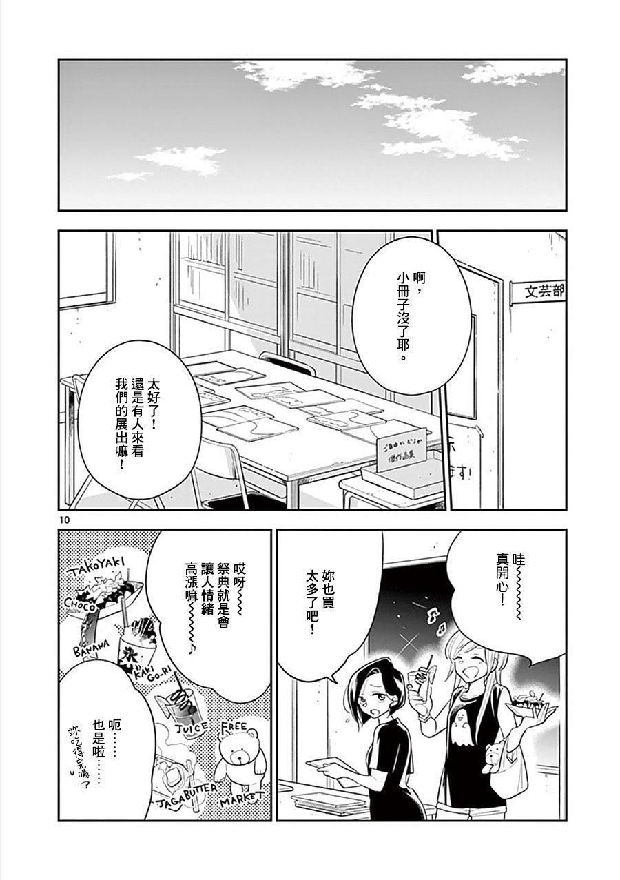 第56话