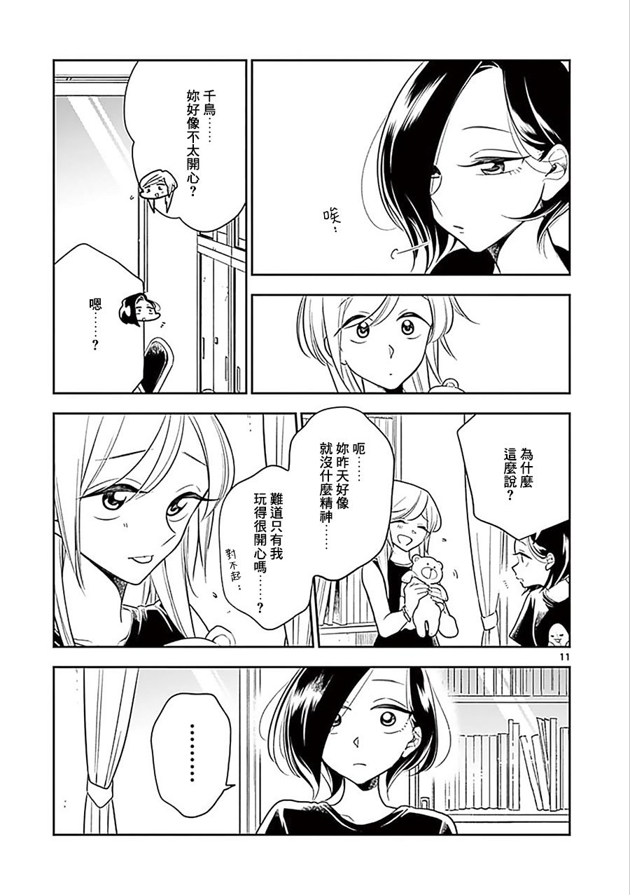 第56话