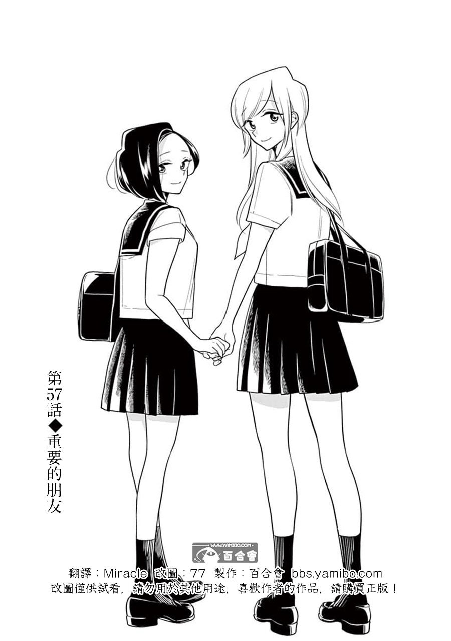 第57话