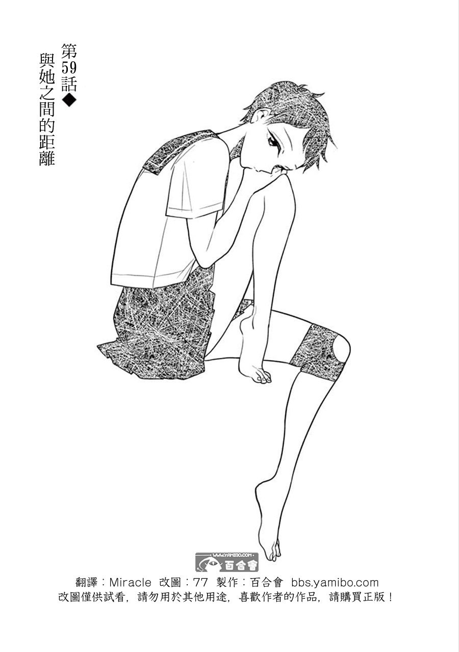 第59话