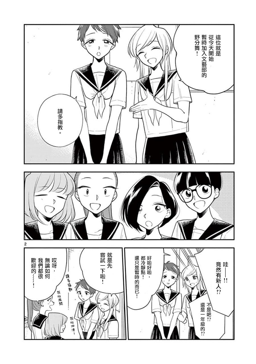 第59话