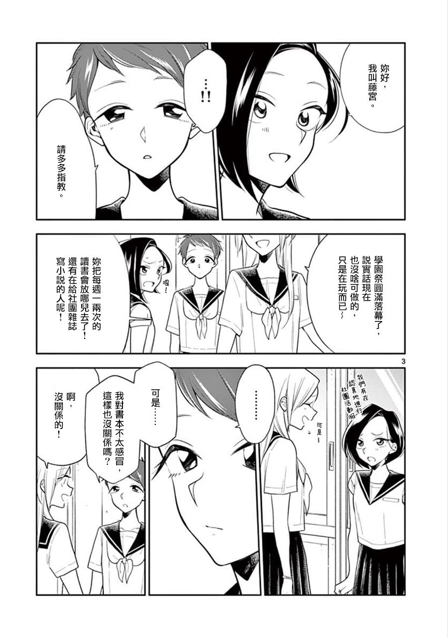 第59话