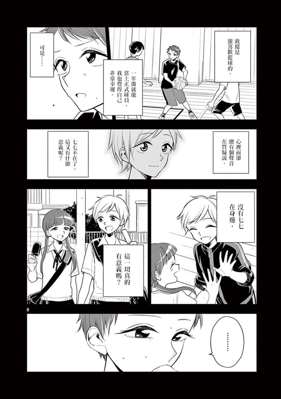 第59话