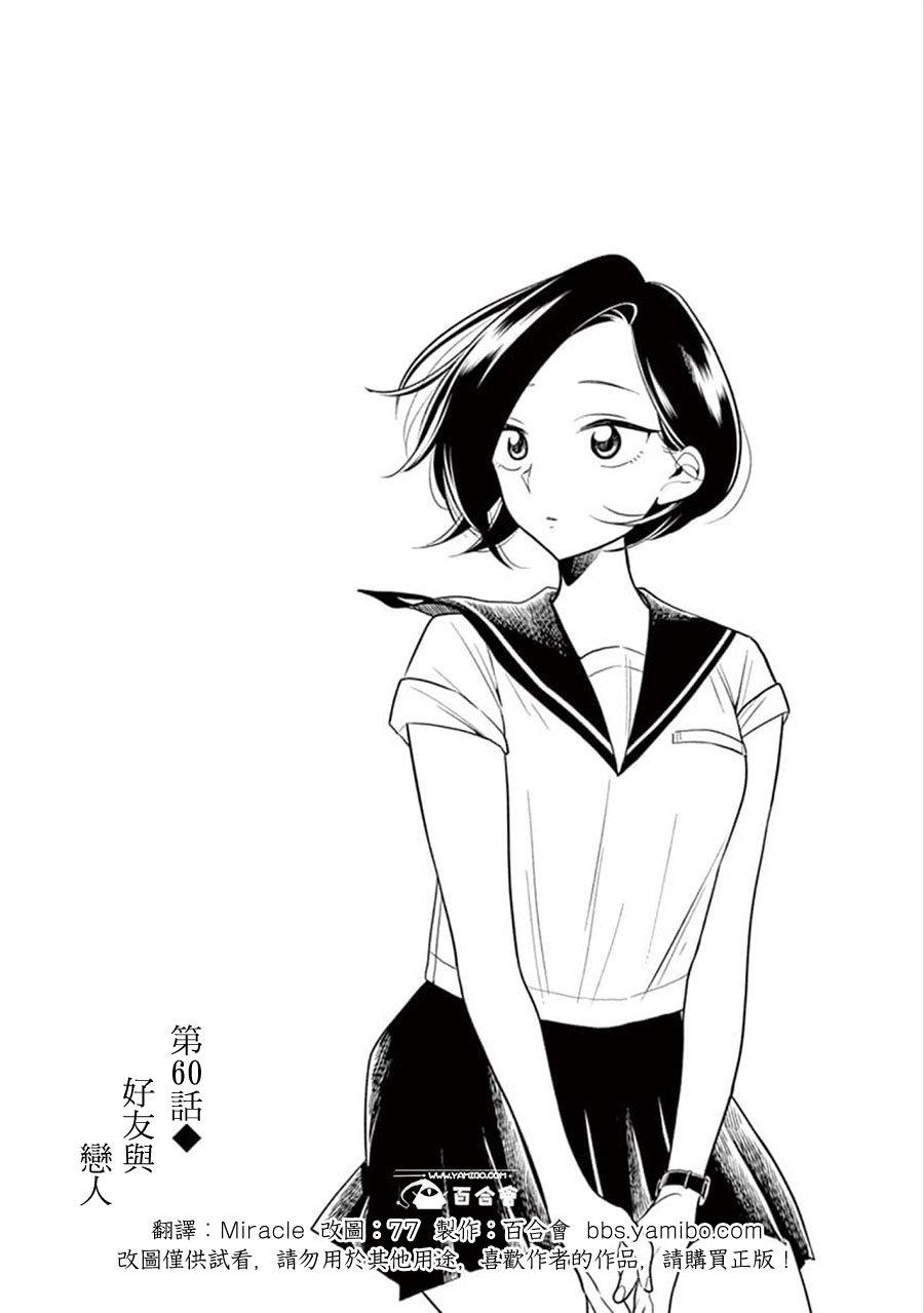 第60话