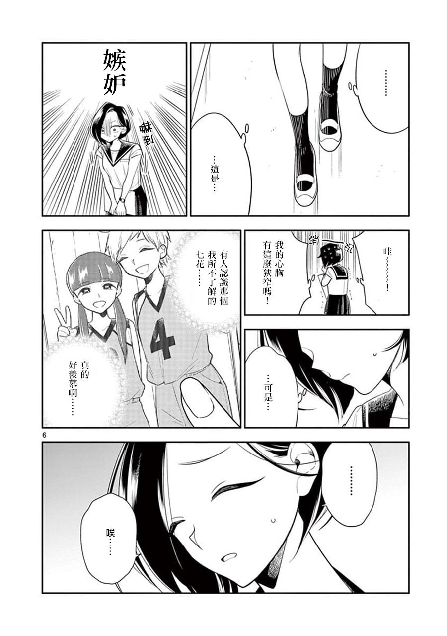 第60话