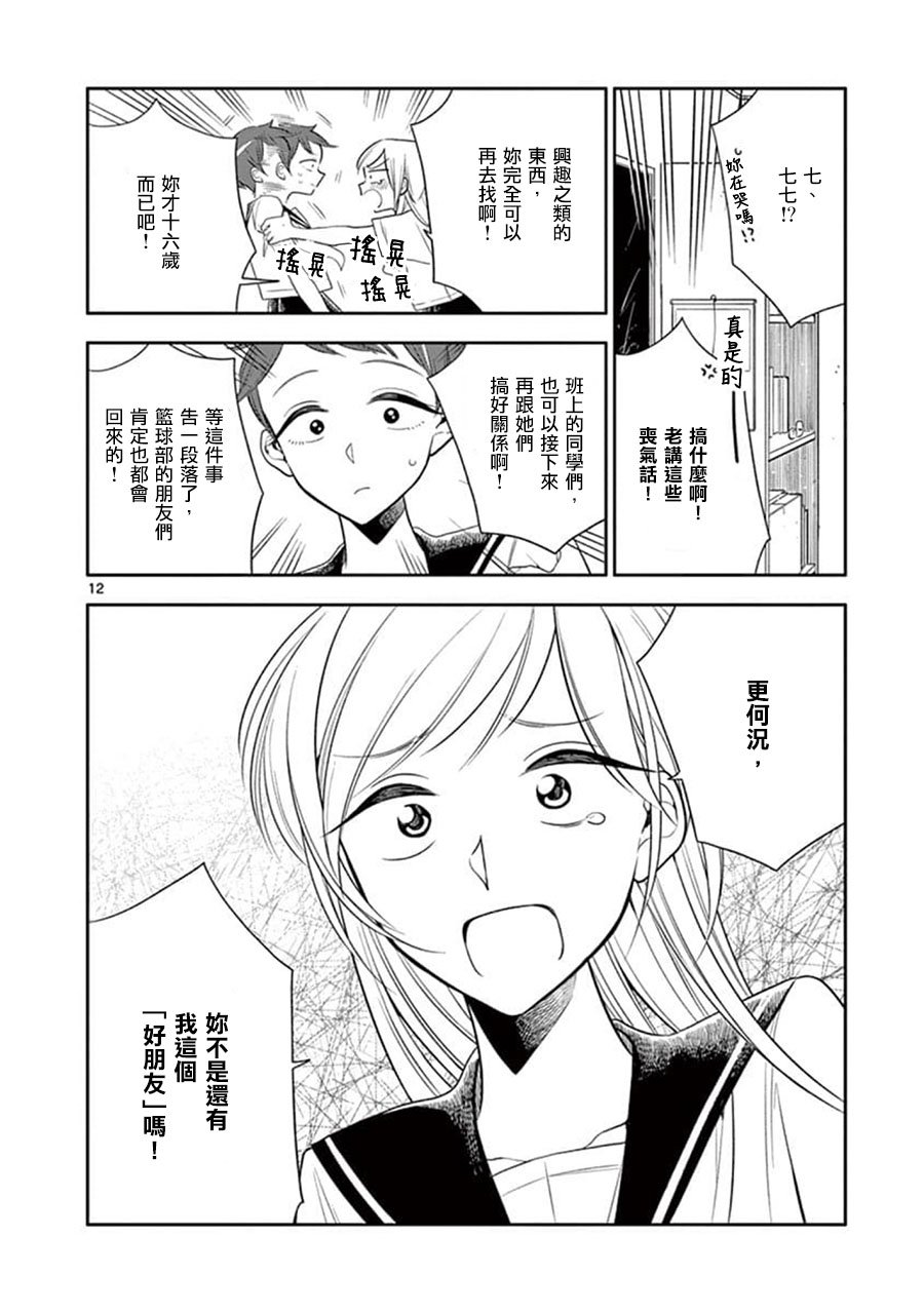 第60话