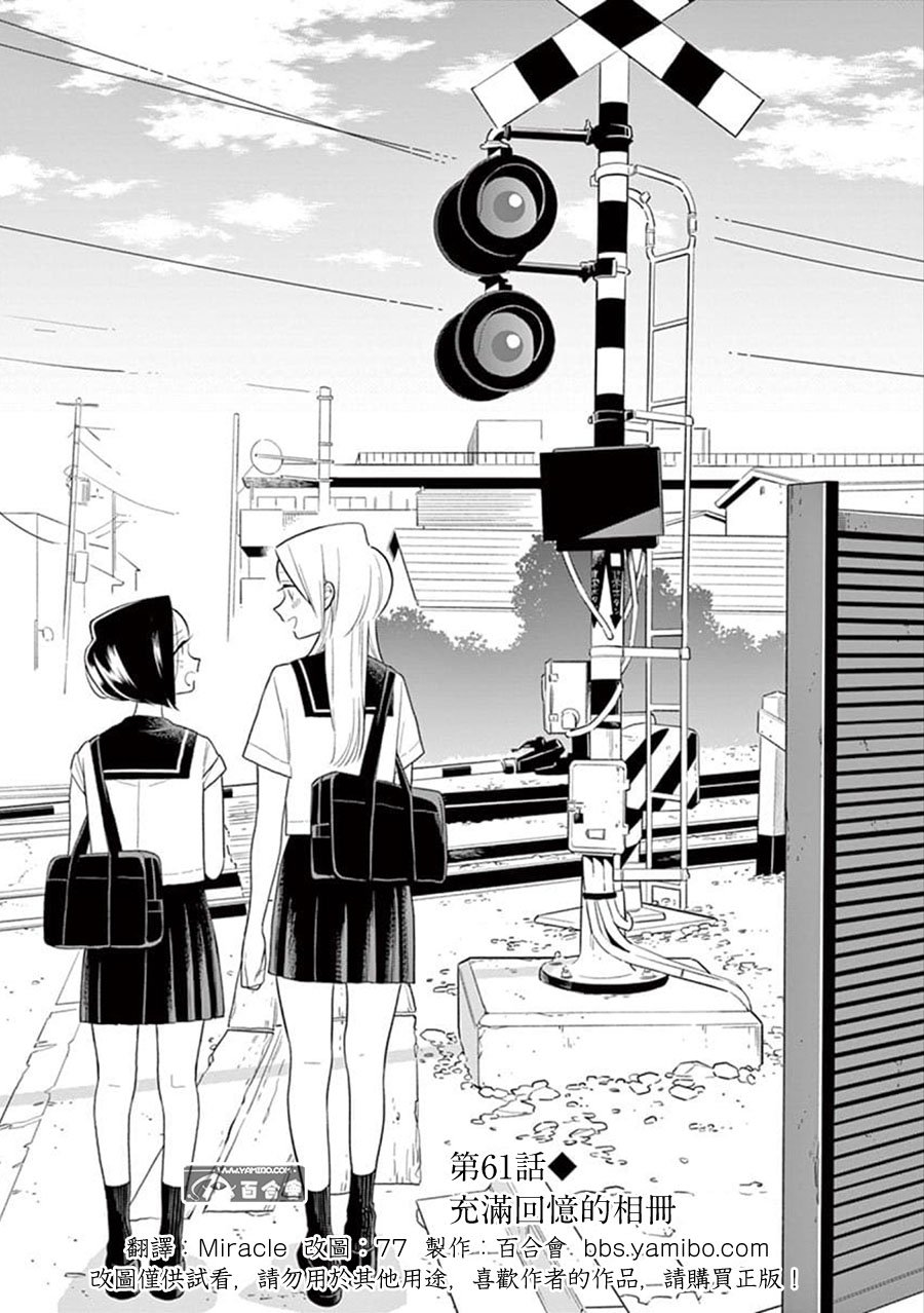第61话