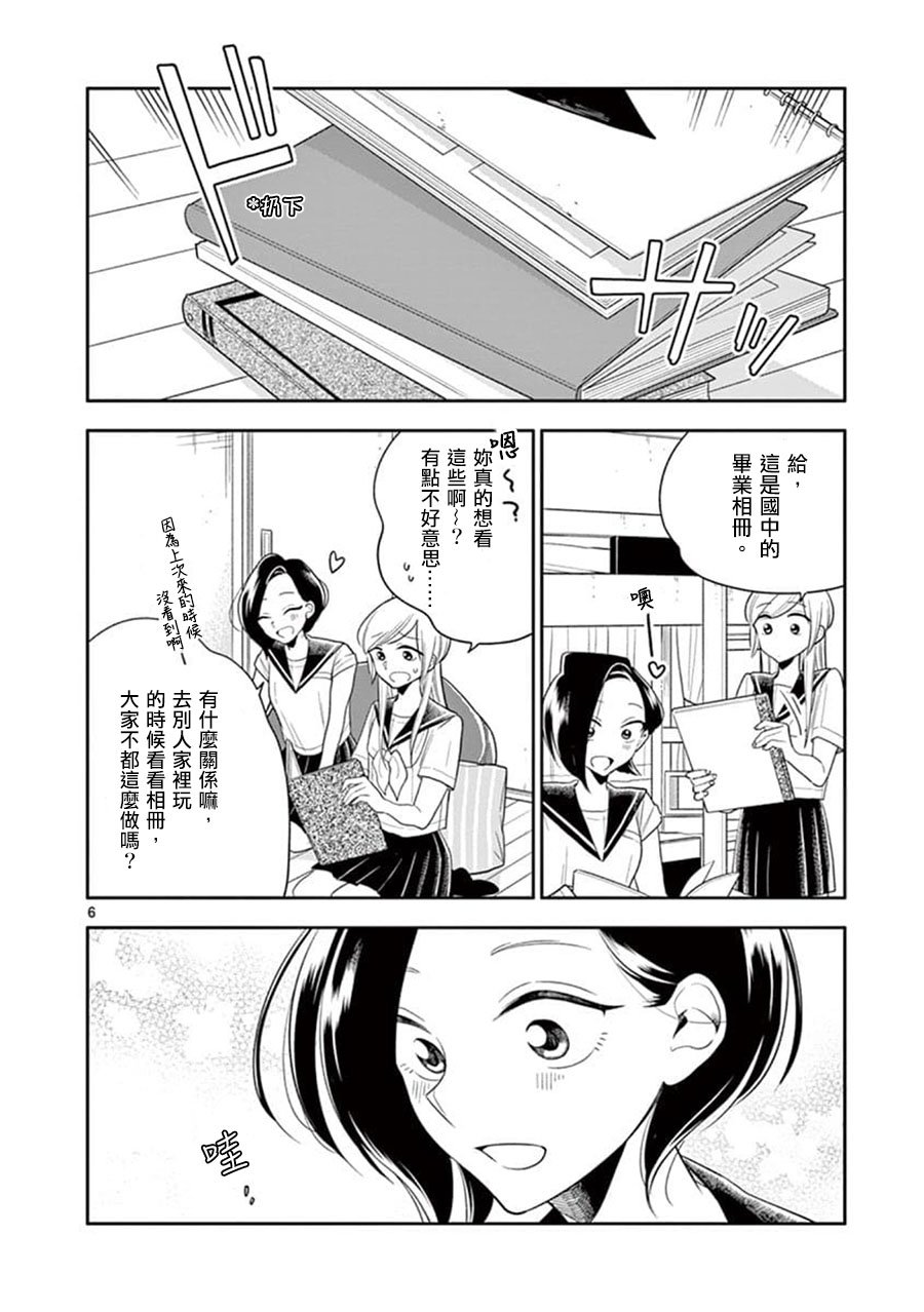 第61话