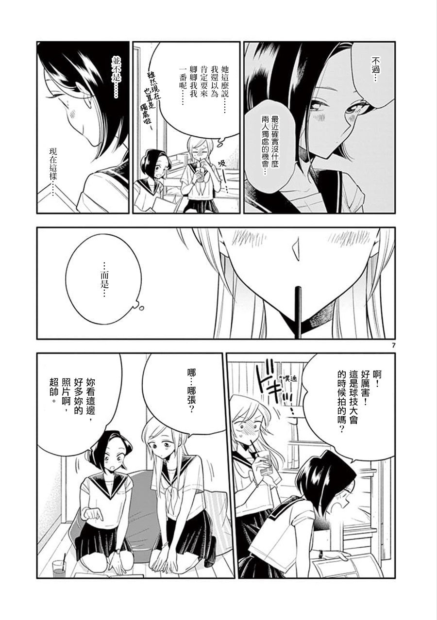 第61话