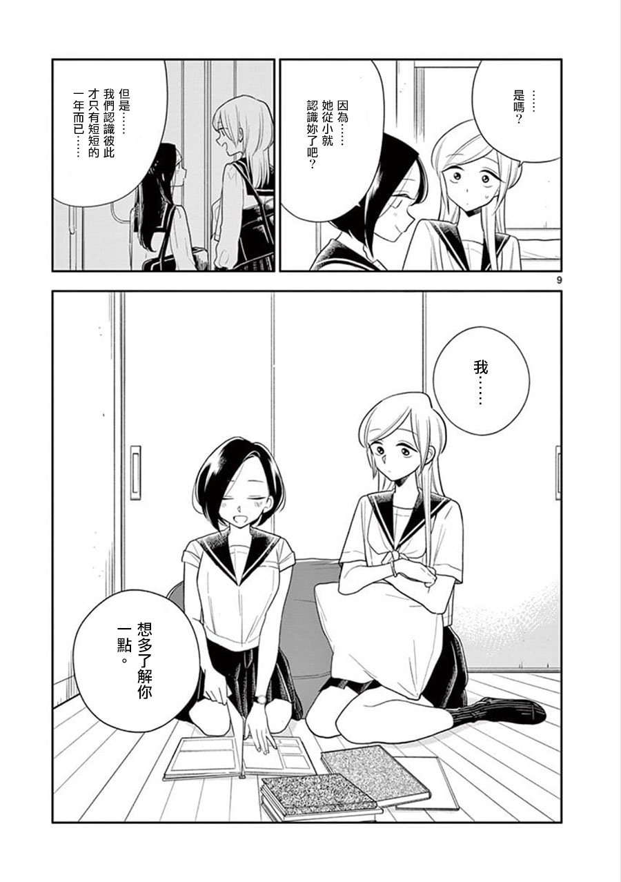 第61话