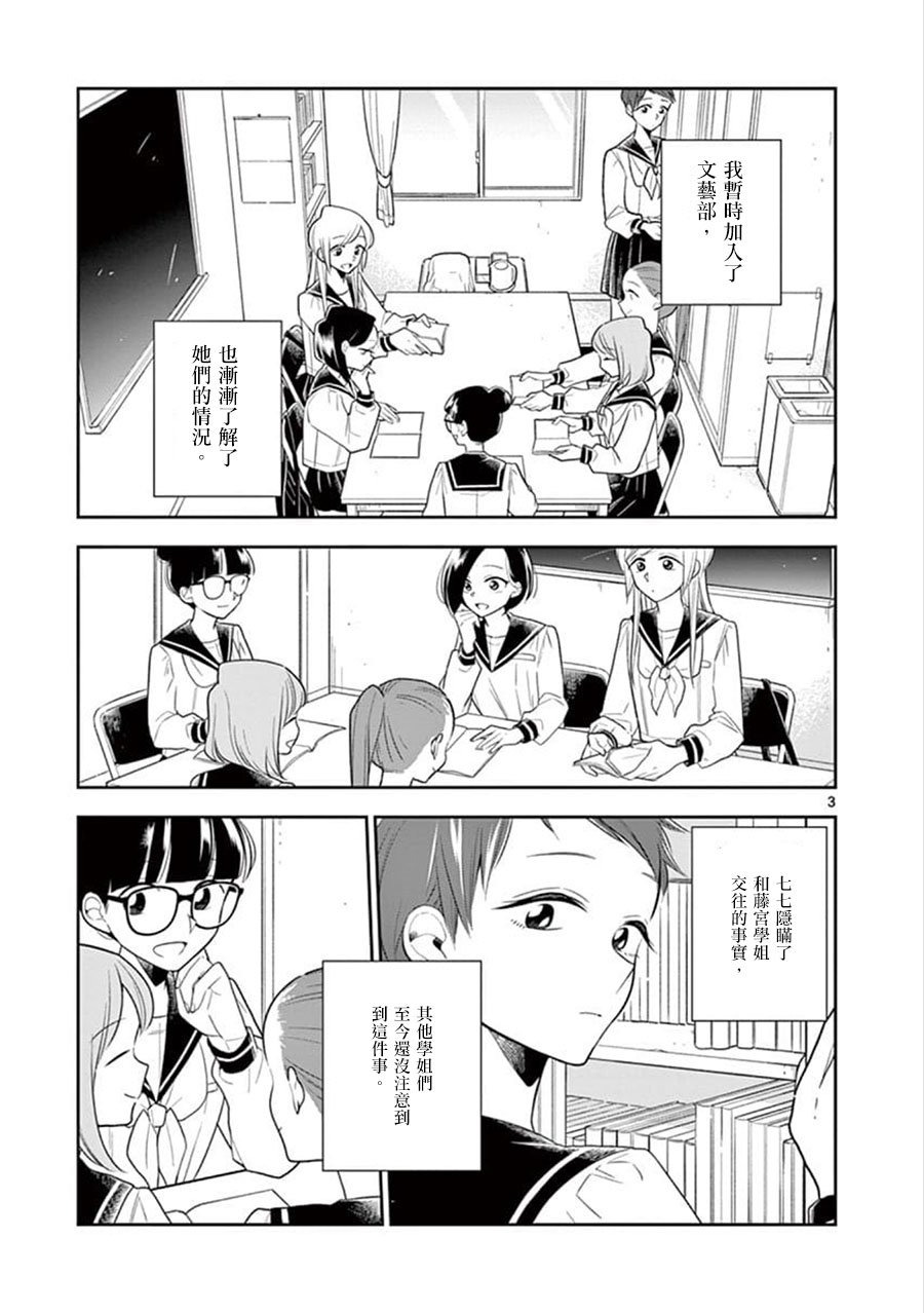 第62话
