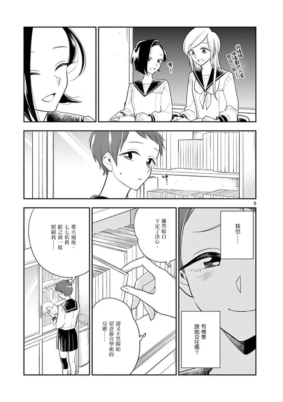 第62话