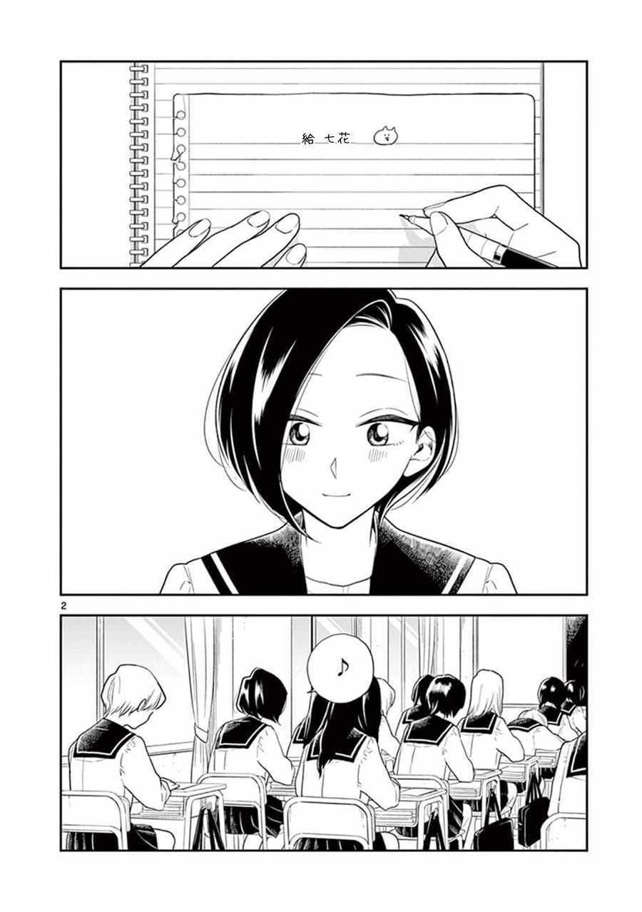第63话