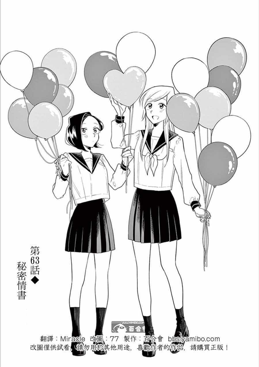 第63话