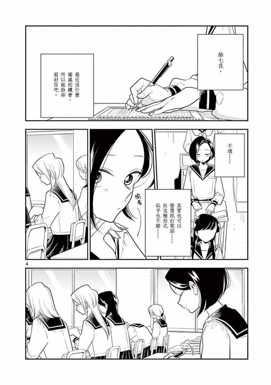 第63话