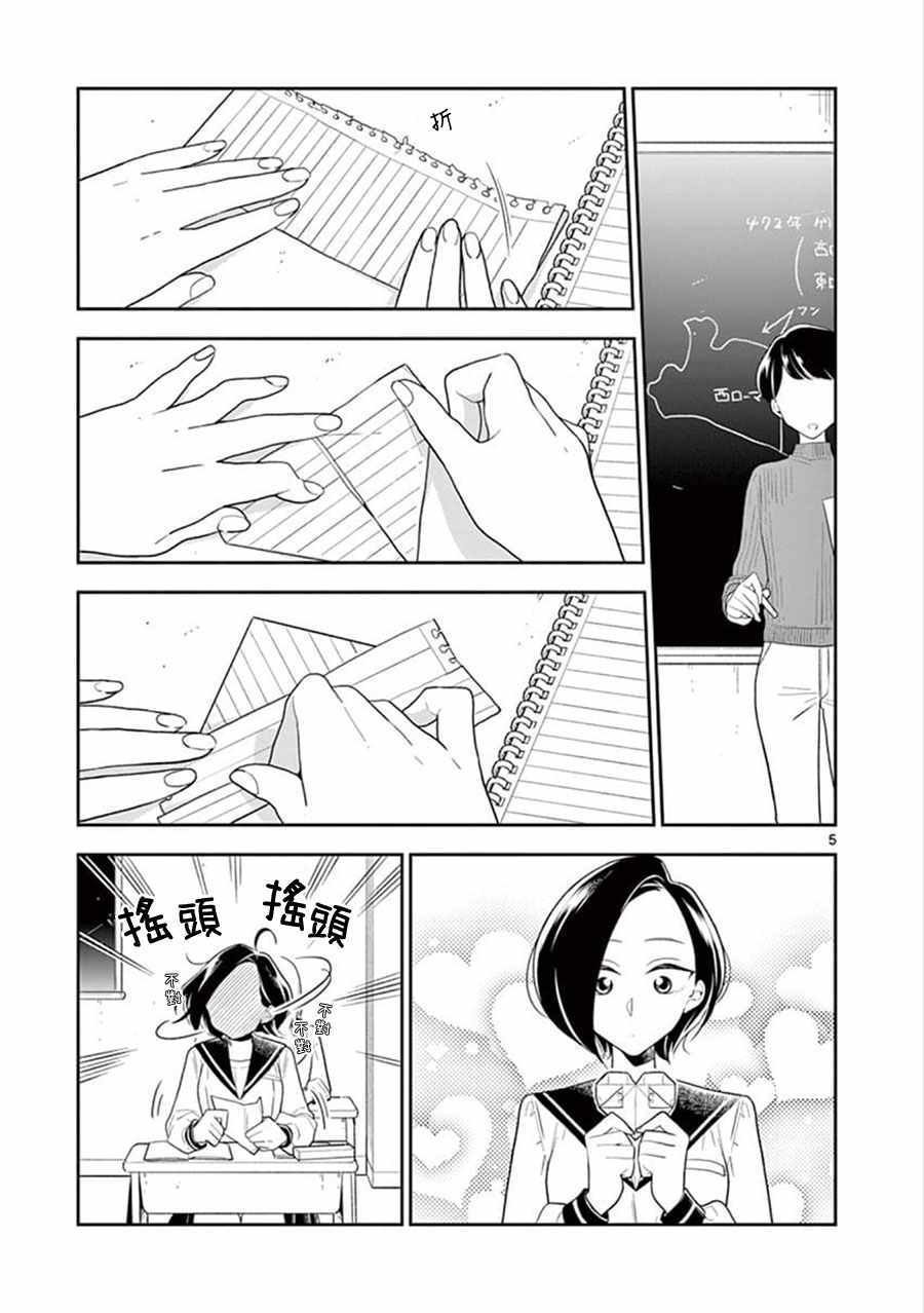 第63话