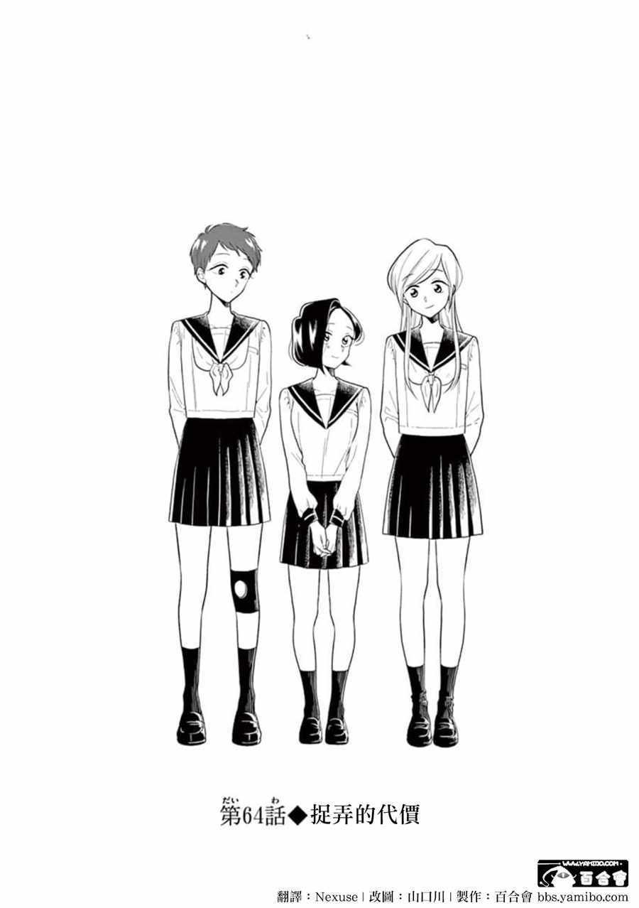 第64话