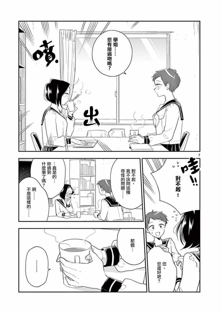 第64话