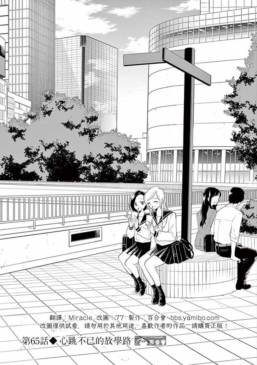 第65话