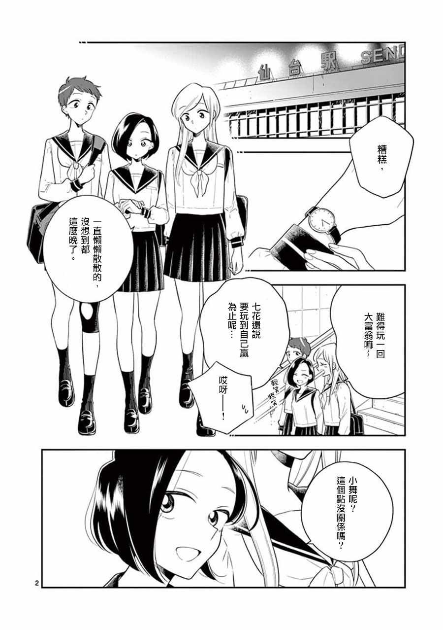 第65话