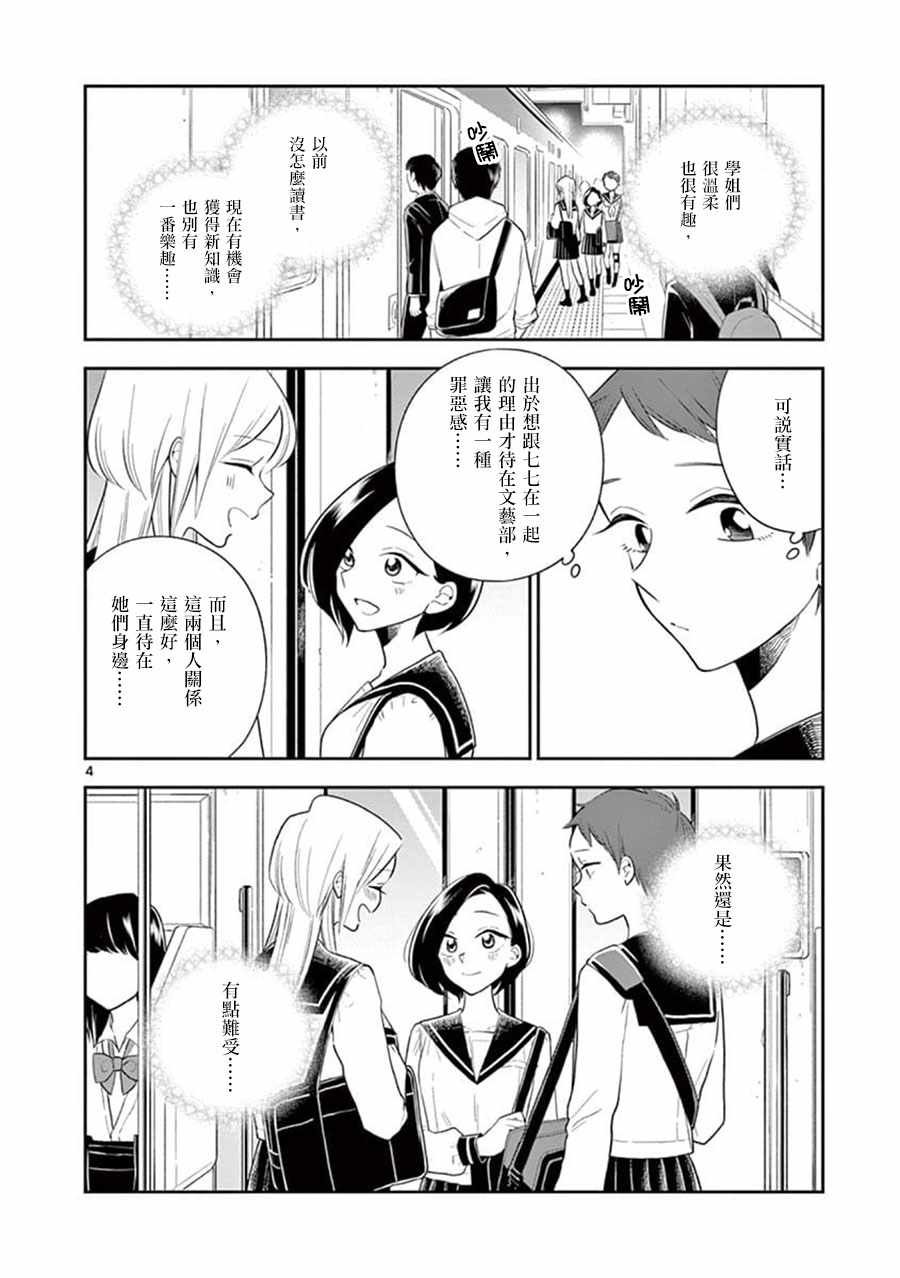 第65话