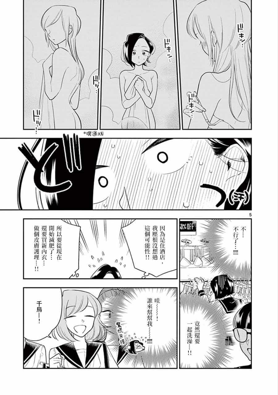 第66话