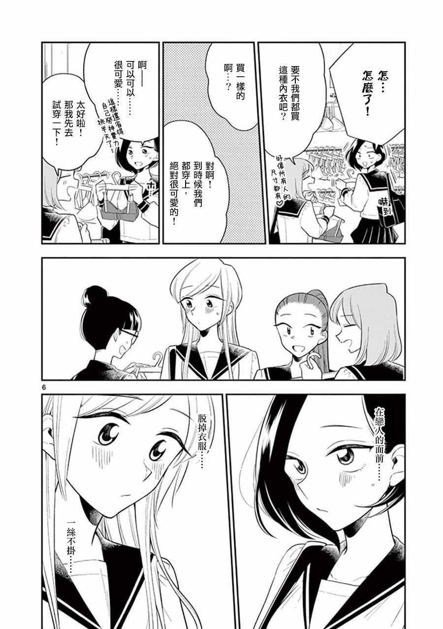 第66话