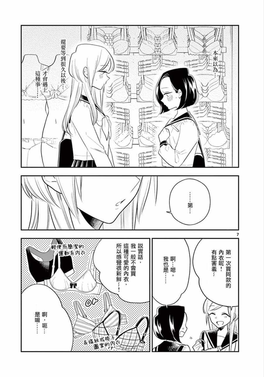 第66话