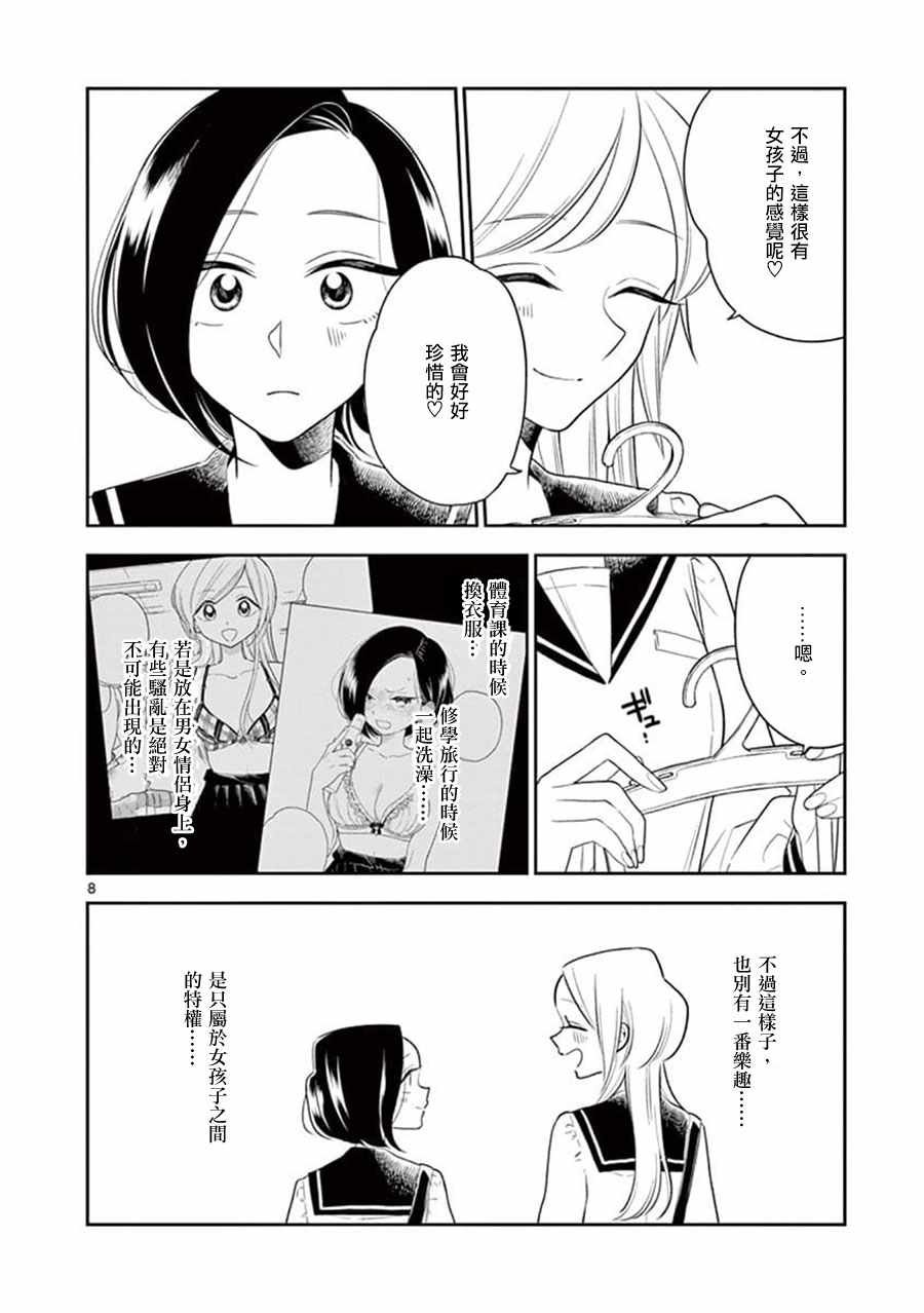 第66话