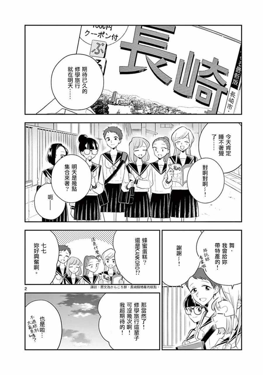 第67话