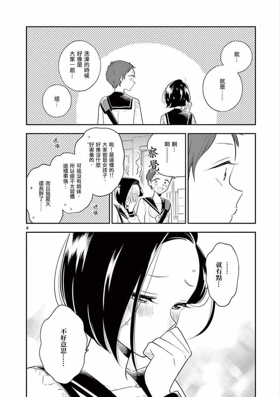 第67话