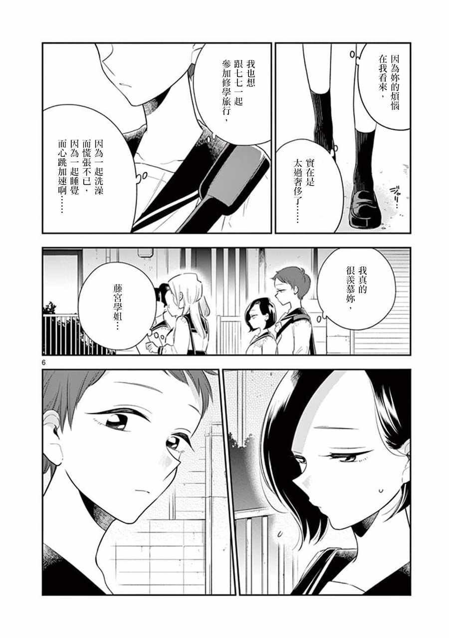 第67话