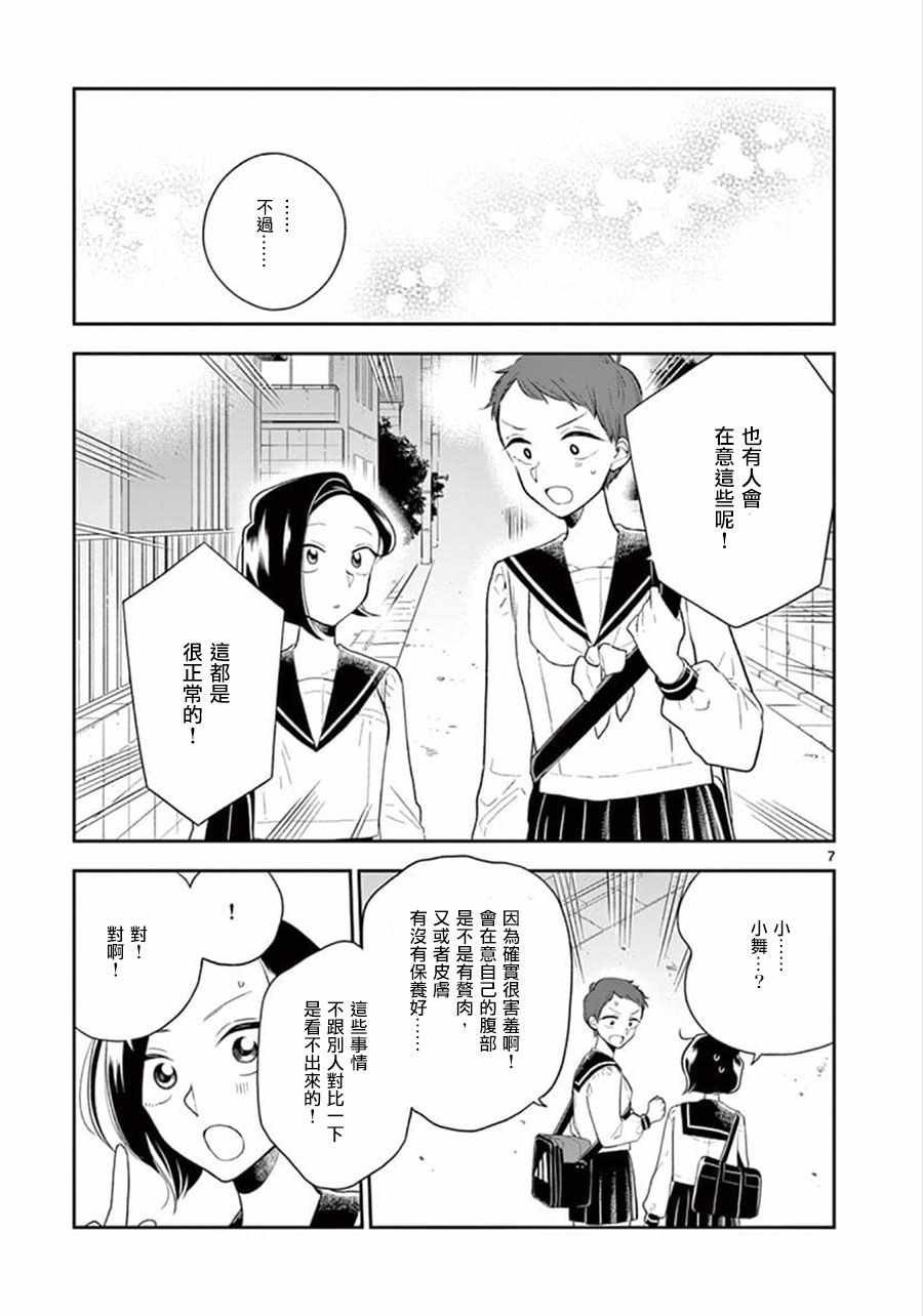 第67话