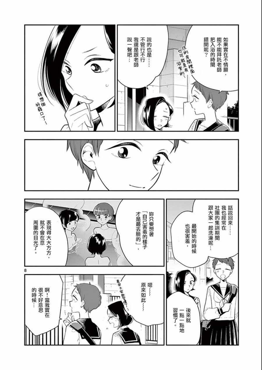 第67话