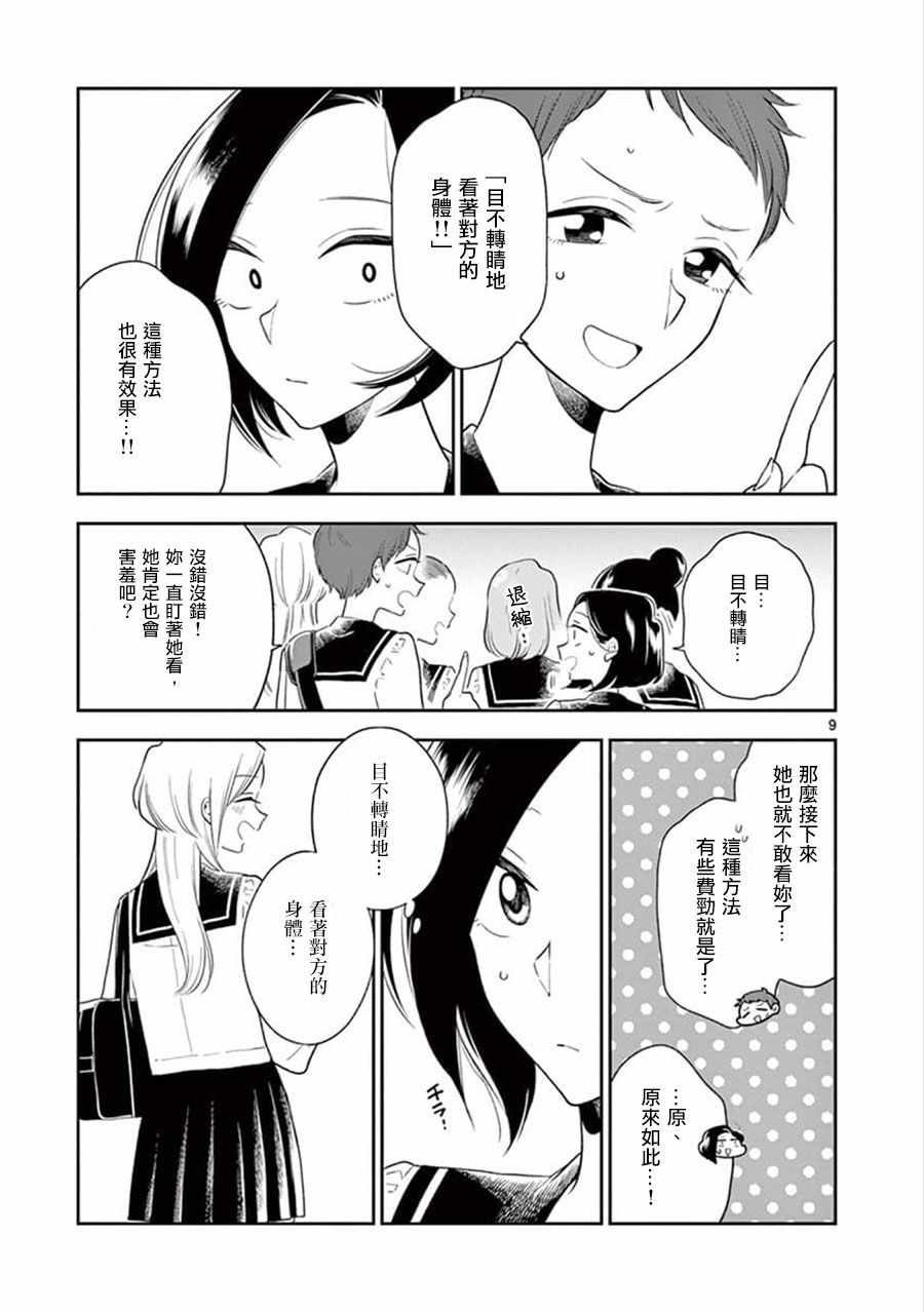 第67话